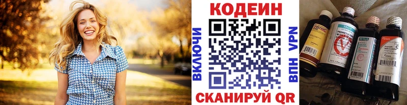 Codein Purple Drank  купить наркотики цена  Зеленокумск 