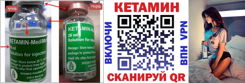 КЕТАМИН VHQ  как найти закладки  Зеленокумск 