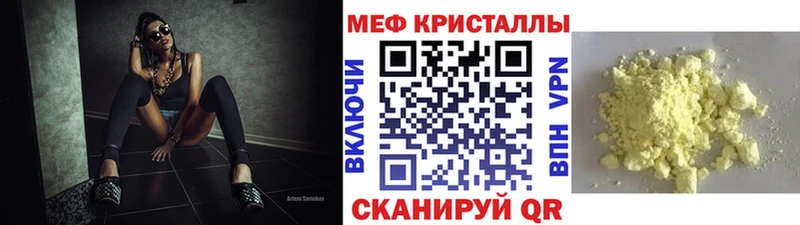 Меф мяу мяу кристаллы Зеленокумск