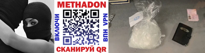 Метадон VHQ  купить закладку  Зеленокумск 